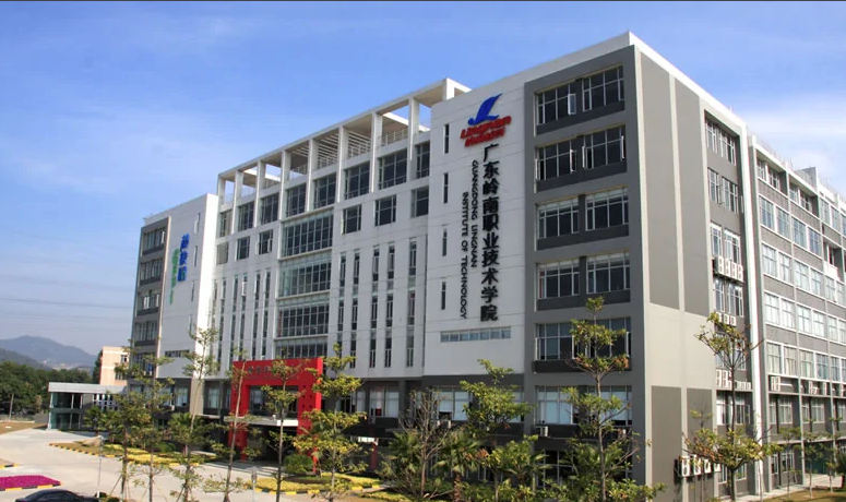 广东岭南职业技术学院