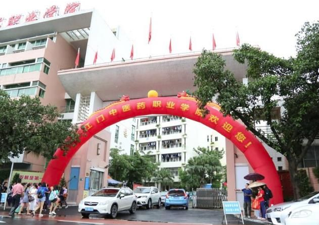 广东江门中医药职业学院